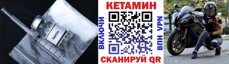КЕТАМИН VHQ Купить где Алексин