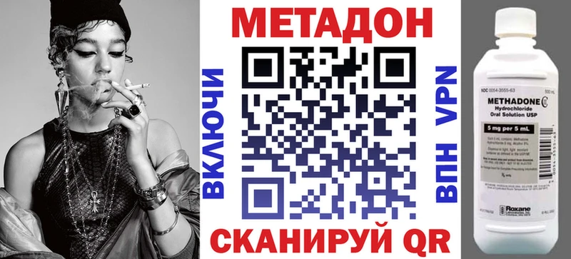 МЕТАДОН кристалл  Купить  Алексин 