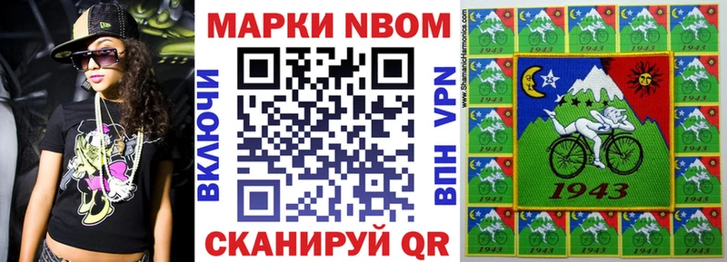 Купить Алексин Марки NBOMe 1500мкг
